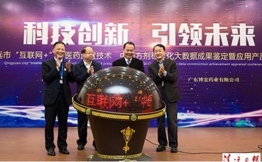 發(fā)展“互聯(lián)網(wǎng)+”醫(yī)療應用，提升基層中醫(yī)藥診療水平